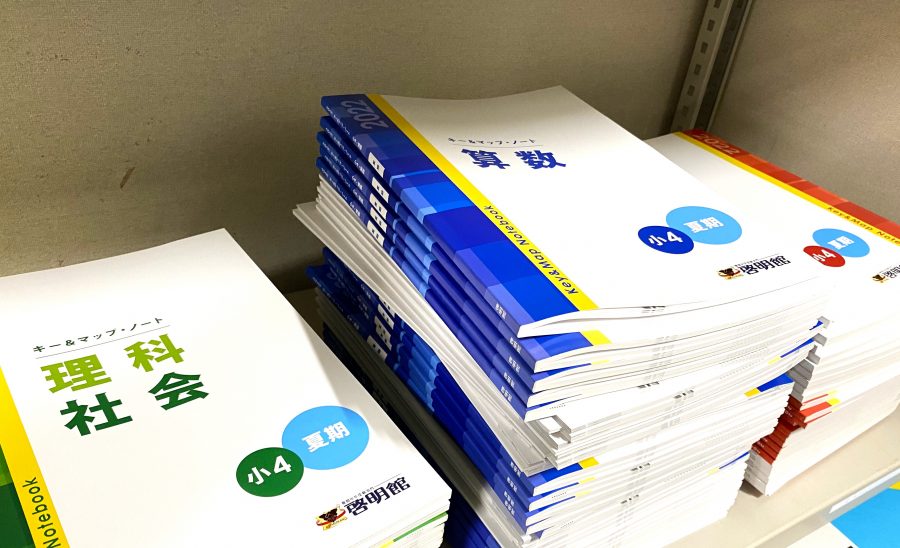 夏期講習のキー＆マップノート！ ｜ 啓明館 - 神奈川県・横浜市の中学