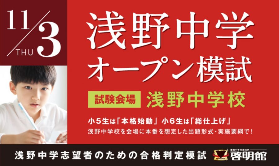啓明館ブログ｜啓明館 - 神奈川県・横浜市の中学受験専科塾