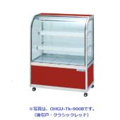 大穂製作所 OHGU-Tk-900W|対面ショーケース|多目的冷蔵ショーケース