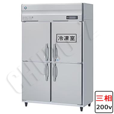 HRF-120AT3-1(三相200V)|ホシザキ業務用冷凍冷蔵庫(旧型式HRF-120AT3
