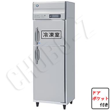 HRF-63A-1|ホシザキ業務用冷凍冷蔵庫(旧型式HRF-63A) | 業務用厨房機器