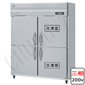 HRF-150AFT-1|ホシザキ業務用冷凍冷蔵庫(旧型式HRF-150AFT) | 業務用