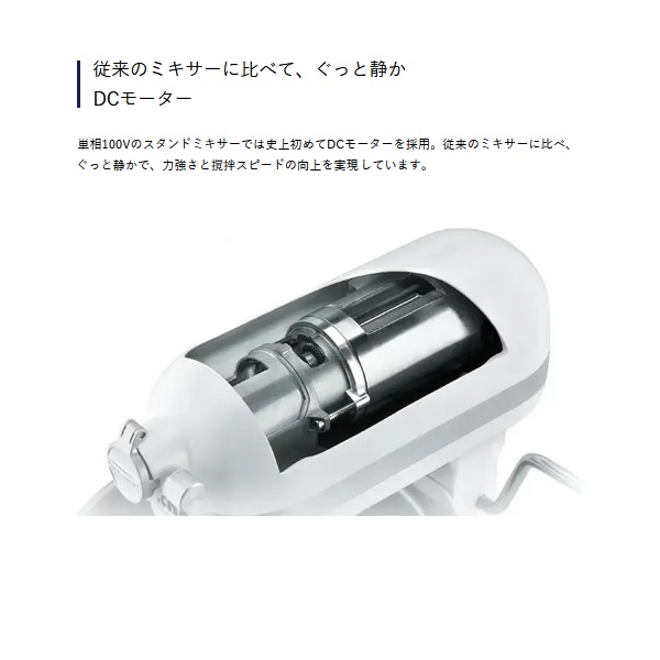 キッチンエイド KSM5.5WH|キッチンエイド|ミキサー|厨房機器・熱機器