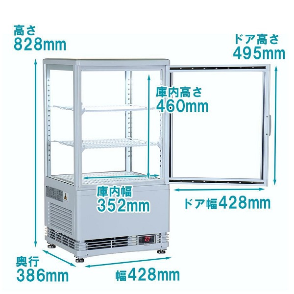 テンポス TBSC4-058-WH|4面ガラス冷蔵ショーケース|冷蔵ショーケース