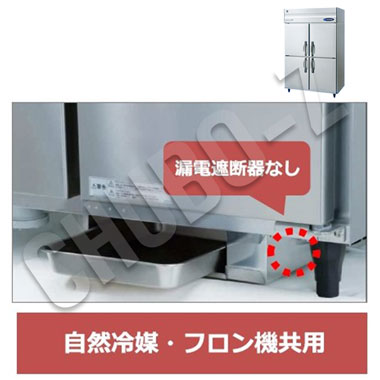 強制蒸発装置(ホシザキ)-タテ型用|アジャストレッグ・強制蒸発皿|棚板