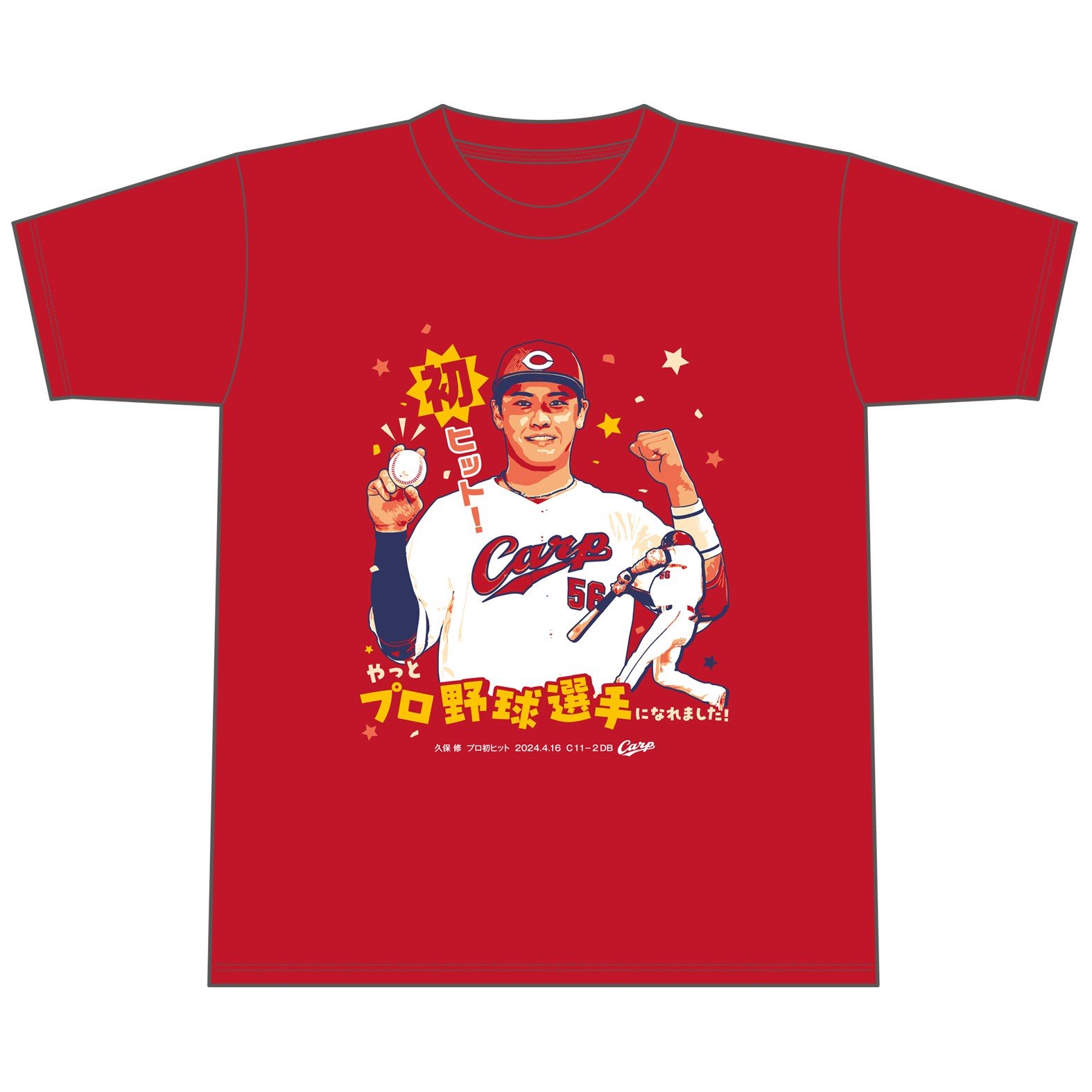 カープ、今季の記念Tシャツ33種類 早さ・うまさで話題 | 広島東洋