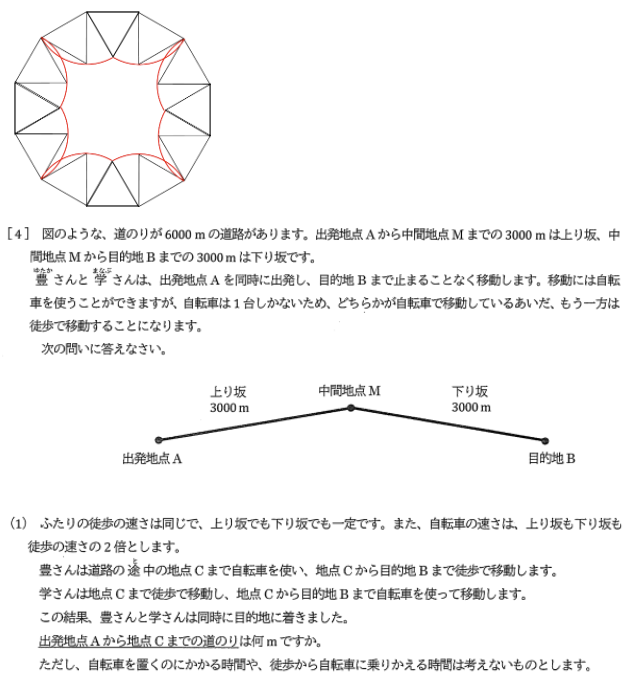 受験算数のコツ！難問を解く方法（筑駒の問題編）