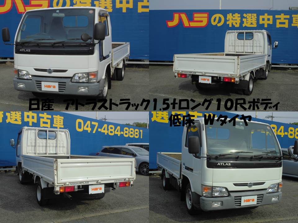 ロング10尺ボディ！1.5t！低床！ガソリン車！走行18000km