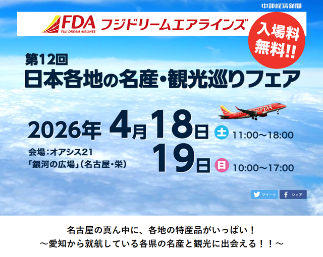 中部経済新聞社について｜中部経済新聞 愛知・岐阜・三重・静岡の経済情報