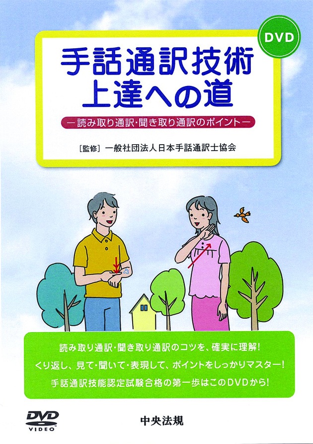 DVD | 中央法規出版