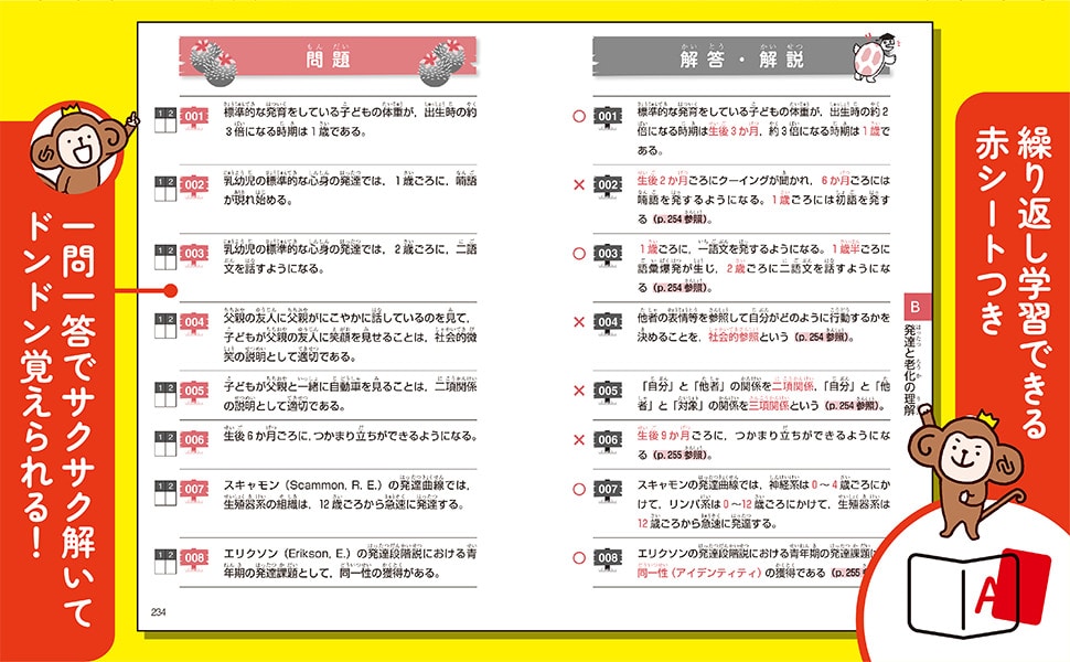 介護福祉士国家試験2026 一問一答ポケットブック: 受験 | 中央法規出版