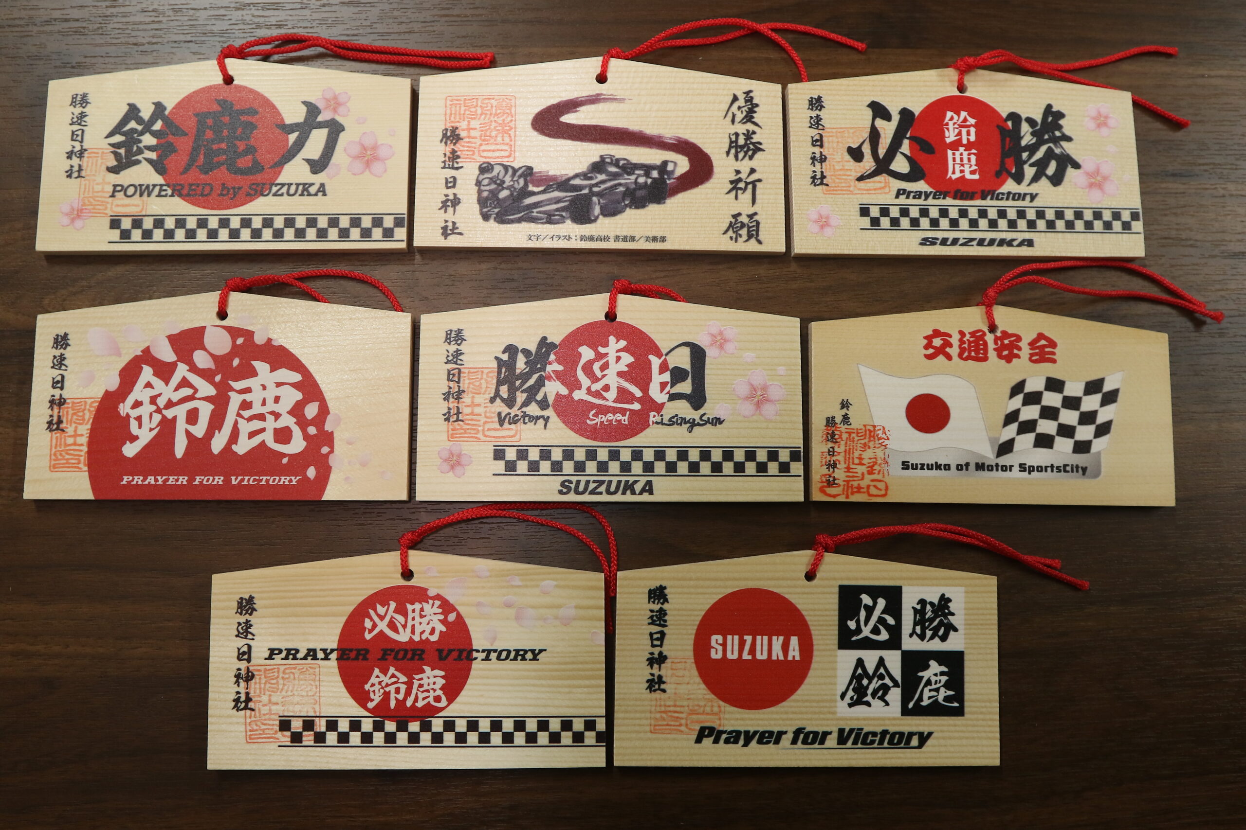 26/01/03 県内のお馬さん大集合！③ さまざまな絵馬紹介｜中日三重