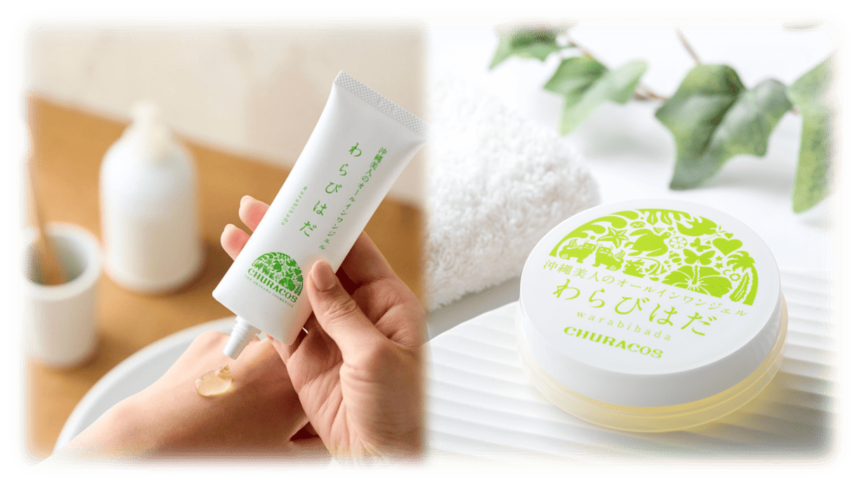 公式】わらびはだ|おすすめ沖縄美人のオールインワンジェル