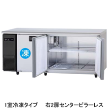 冷機器(冷蔵庫_冷凍庫_製氷機等) | 横型冷凍冷蔵庫 | パナソニック