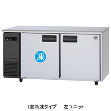 冷機器(冷蔵庫_冷凍庫_製氷機等) | 横型冷凍冷蔵庫 | パナソニック
