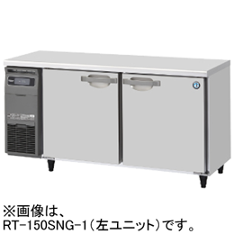 RT-150SNG-1 RT-150SNG-1-R ホシザキ 業務用テーブル形冷蔵庫