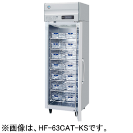 HF-63CAT-KS ホシザキ 業務用検食用冷凍庫｜業務用厨房機器通販の厨房