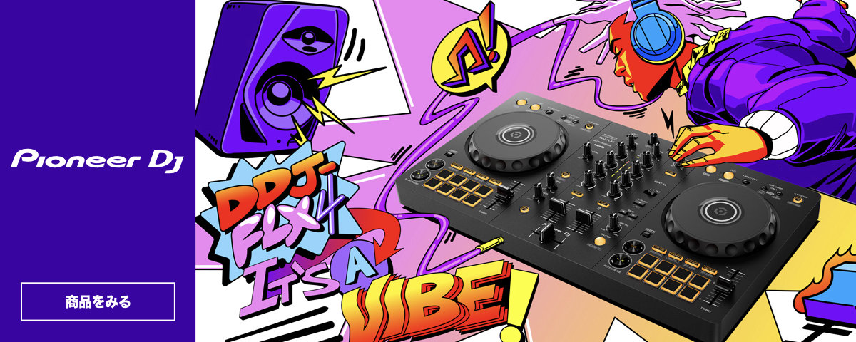 Pioneer DJ DDJ-FLX4 rekordbox ヘッドホン / パーフェクト・ガイド