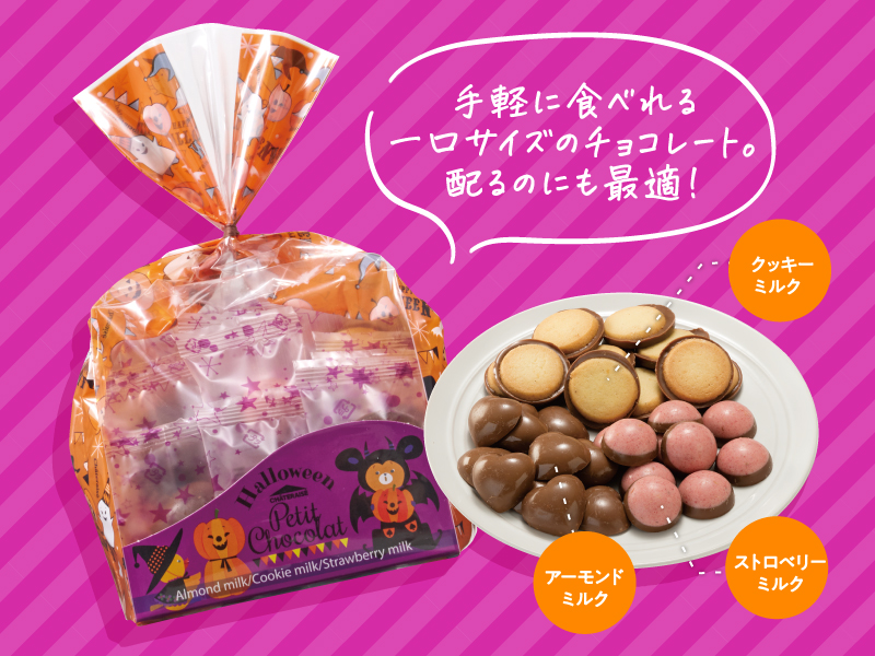 今年もこの季節がやってきた！パーティーを盛り上げるハロウィンの