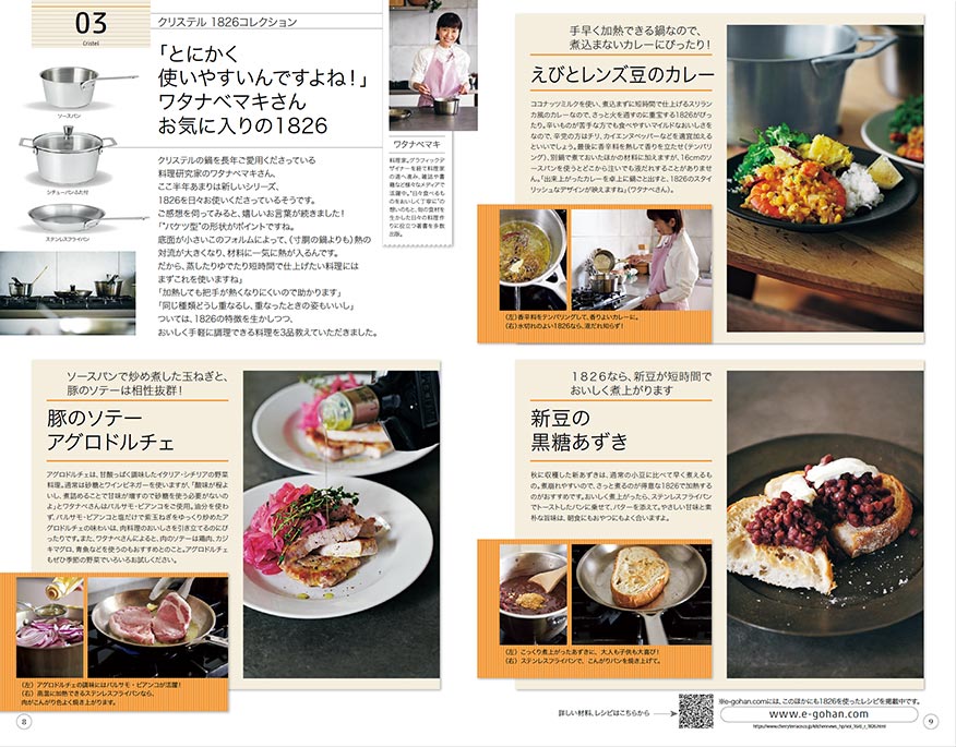 あのクリステルに把手付きシリーズ1826が登場 | CHERRY TERRACE