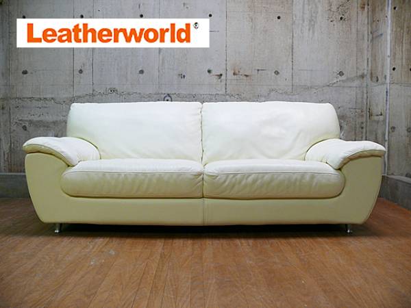 IDC大塚家具】Leatherworld レザーワールド 高級本革 3人掛けソファ 白
