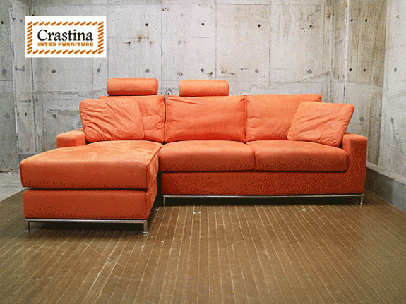 Crastina】クラスティーナ ULTIMA SOFA ウルティマ カウチソファ 出張