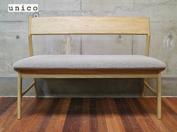 unico ウニコ SIGNE(シグネ) ベンチバックレスト 【公式通販】