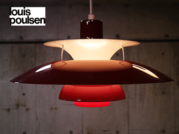 louis poulsen】ルイスポールセン PH5 ペンダントライト 天井照明