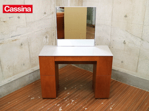 Cassina ixc.】カッシーナ・イクスシー interdecor インターデコール