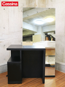 Cassina】カッシーナ LOGGIA ロッジア ドレッサー 鏡台&チェア