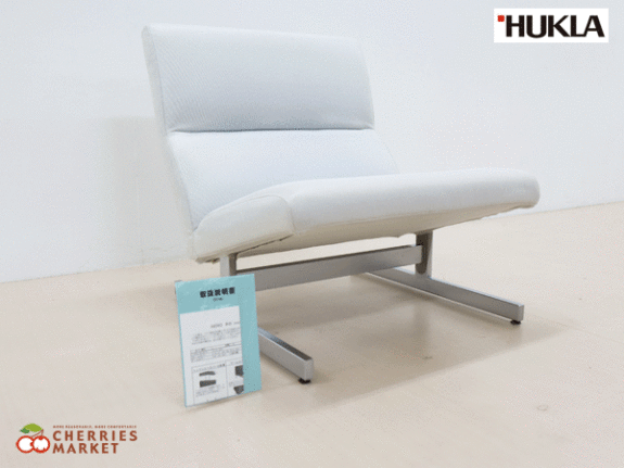 HUKLA】フクラ NERO ネロ 1人掛けソファ/シングルソファ 出張買取 東京