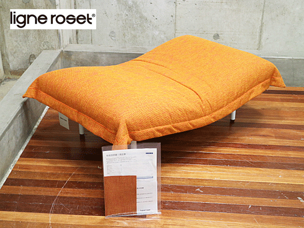ligne roset】リーン・ロゼ CALIN カラン1 オレンジ パフ オットマン