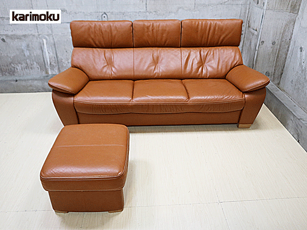 Karimoku】カリモク ZT73 ソファ 3人掛長椅子&オットマン 出張買取