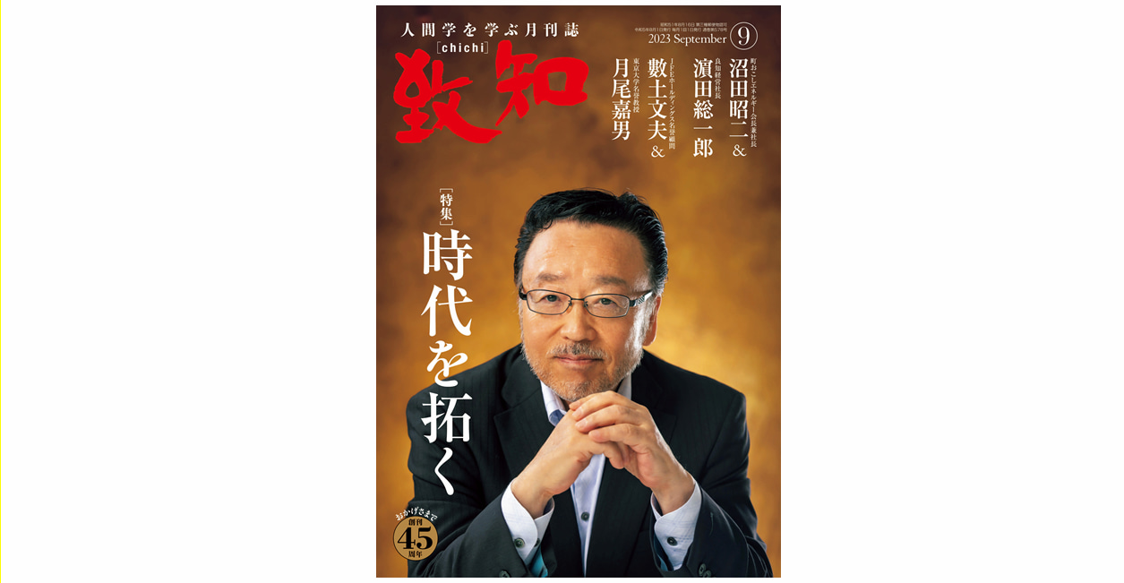 沼田昭二、數土文夫、月尾嘉男、米倉誠一郎、夏目研一、栗原権右衛門