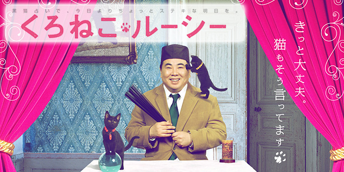 映画版『くろねこルーシー』｜千葉テレビ放送（チバテレ）