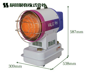 静岡製機 VAL6（バル シックス）｜業務用ヒーター特集 | 千葉産業