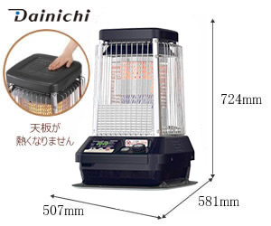 ダイニチ 業務用ストーブ ブルーヒーター｜業務用ストーブ特集 | 千葉