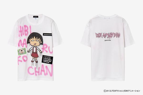guernika（ゲルニカ）」と「ちびまる⼦ちゃん」のコラボレーション