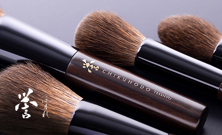 公式サイト】竹宝堂｜熊野筆工房