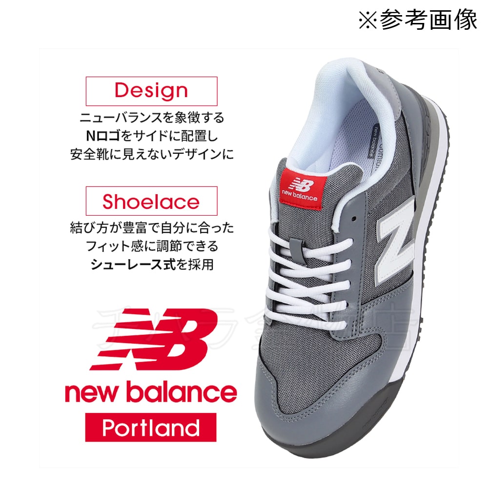 NBニューバランス セーフティ ポートランド PL-881 紐タイプ 先芯入り