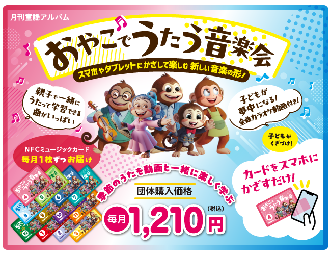 チャイルドブック 月刊絵本