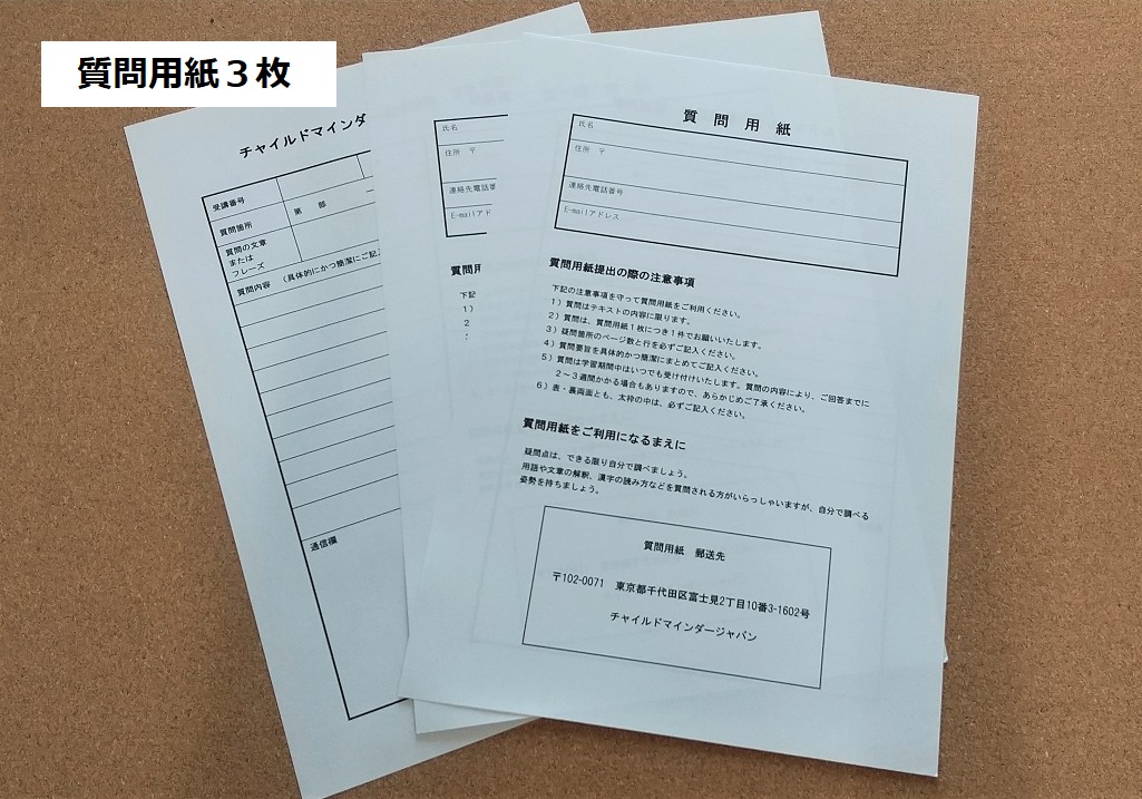 チャイルドマインダー養成講座の教材ってどんなもの？④ | チャイルド