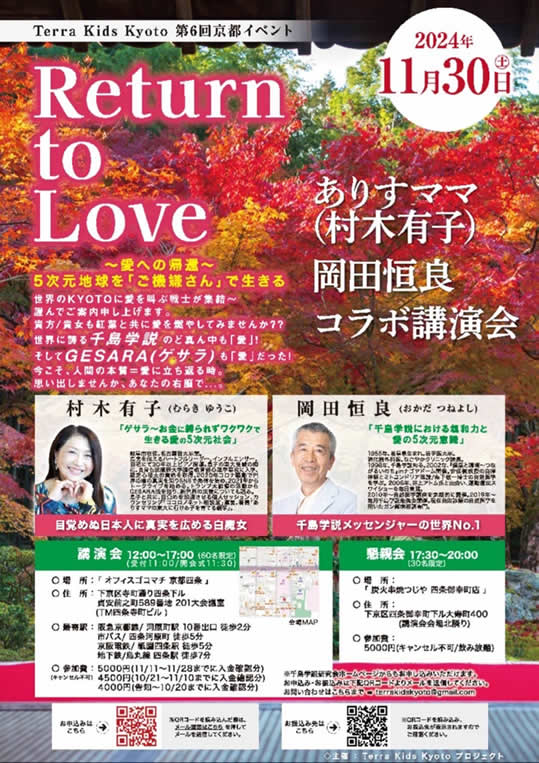 千島学説研究会ホームページ｜千島学説・千島喜久男・東洋医学を研究