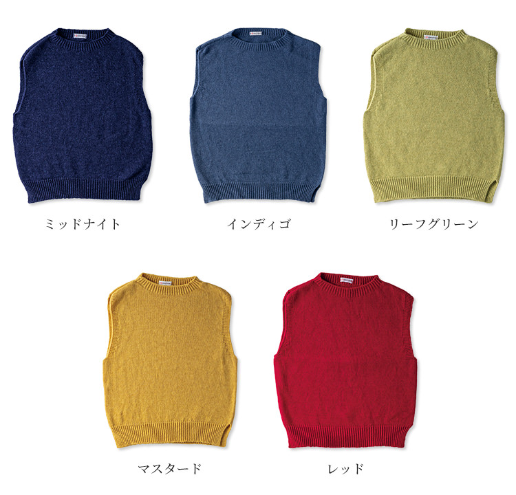 ウール 100％ ニット ベスト ラウンドネック（全11色）【宅配送料無料