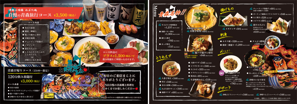 メニューデザイン | 宮城県大崎市のホームページ制作は 株式会社チョコ