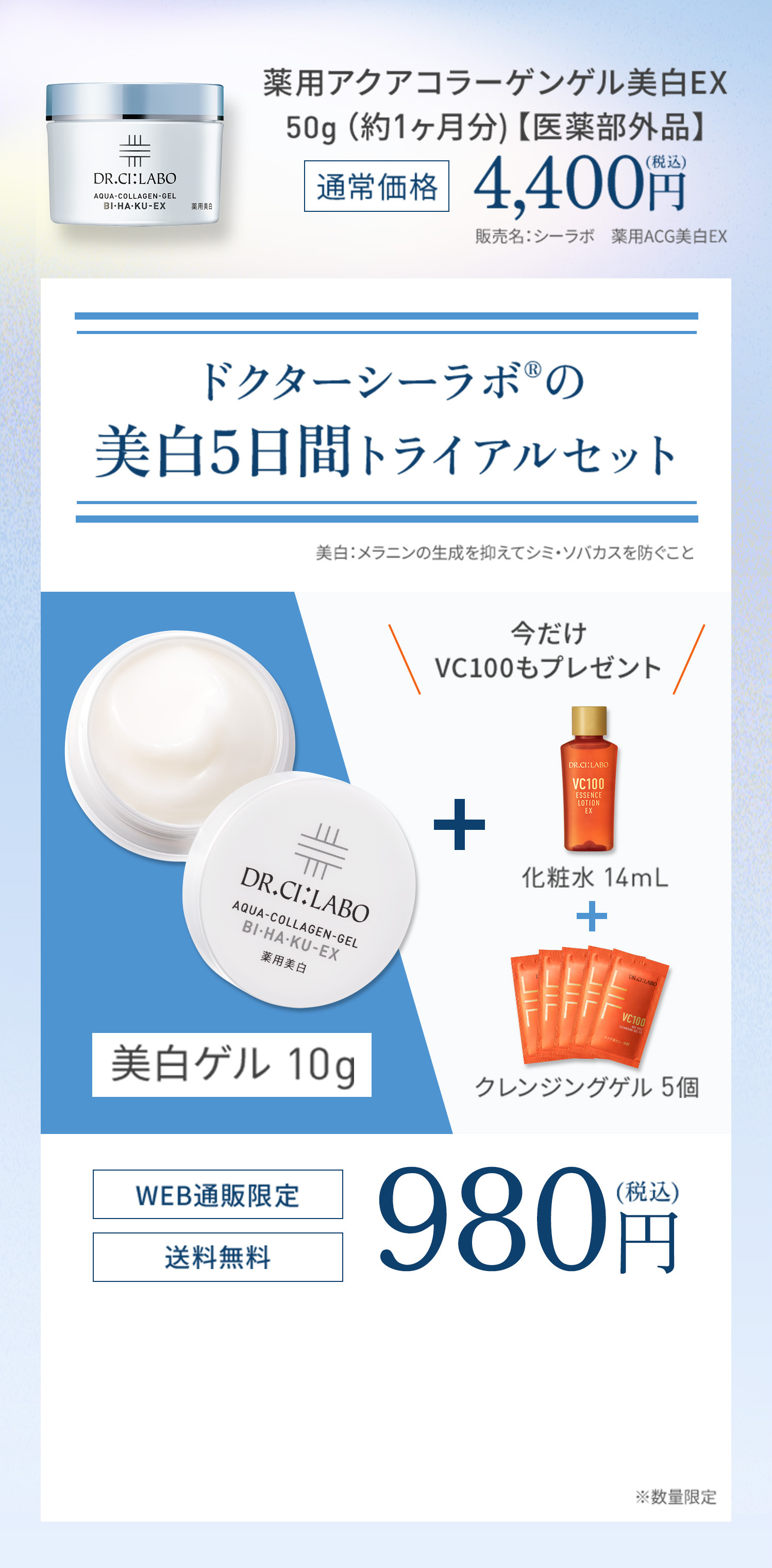 もうシミ増やさない！2つの有効成分配合でとことんシミ予防！-薬用