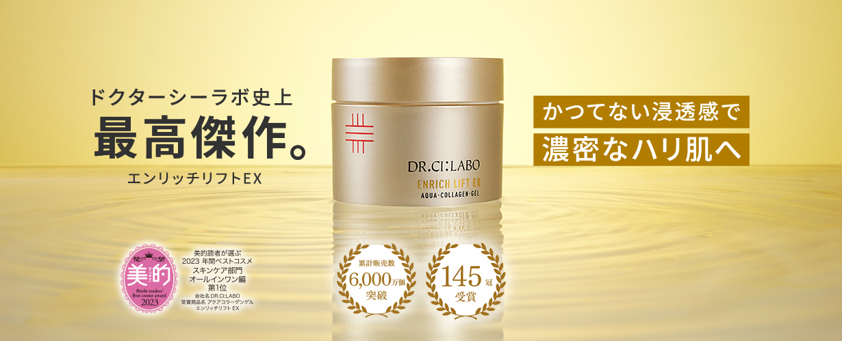 DR.CI:LABO MATURELIFT GOLD VI 3個セット DR.CI:LABO MATURELIFT 3個