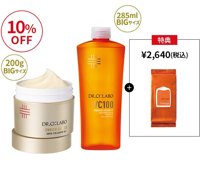 今月の新着キャンペーン】Beauty Tips｜ ドクターシーラボ（DR.CI:LABO）
