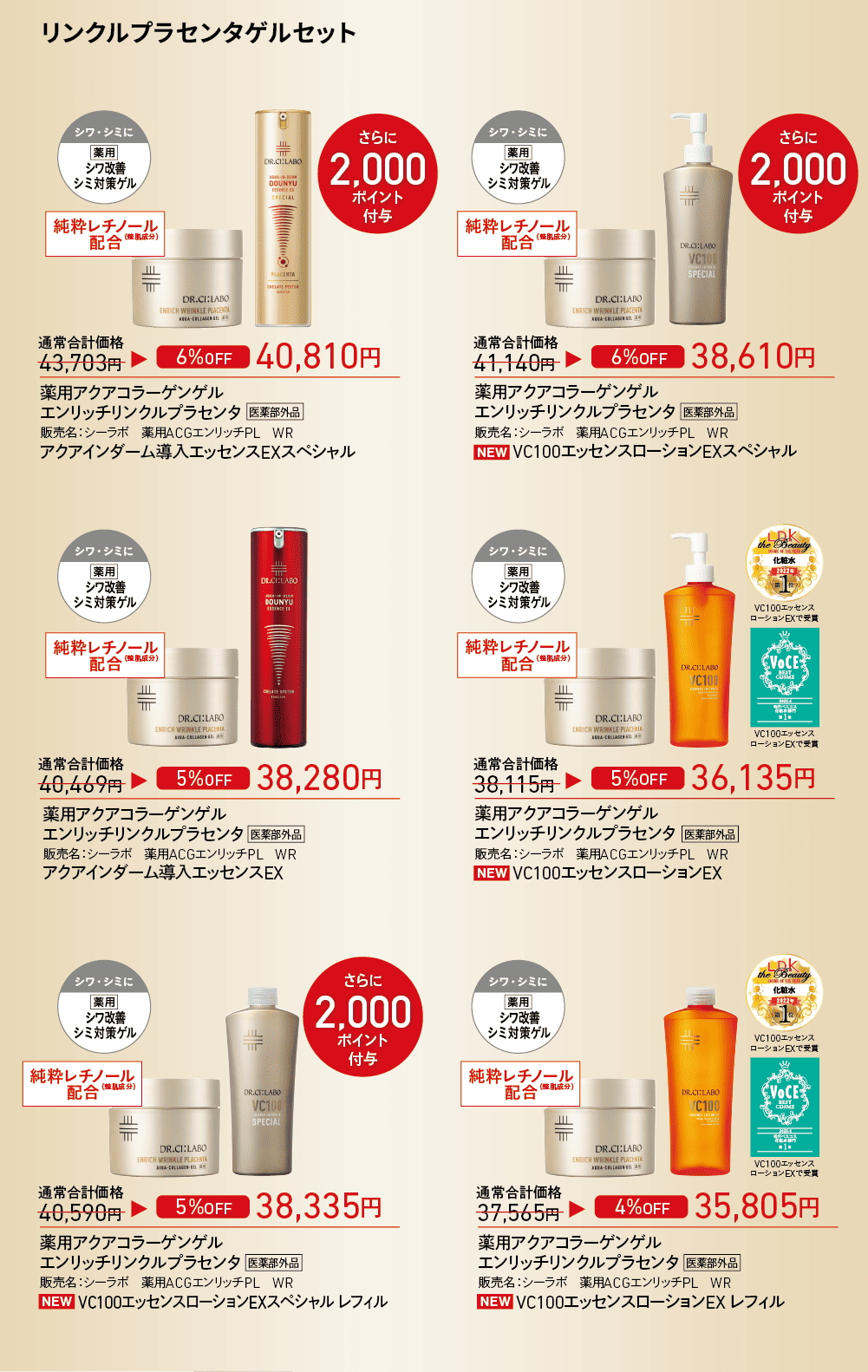 店頭キャンペーン】数量限定最大14％OFF！ビッグサイズセット