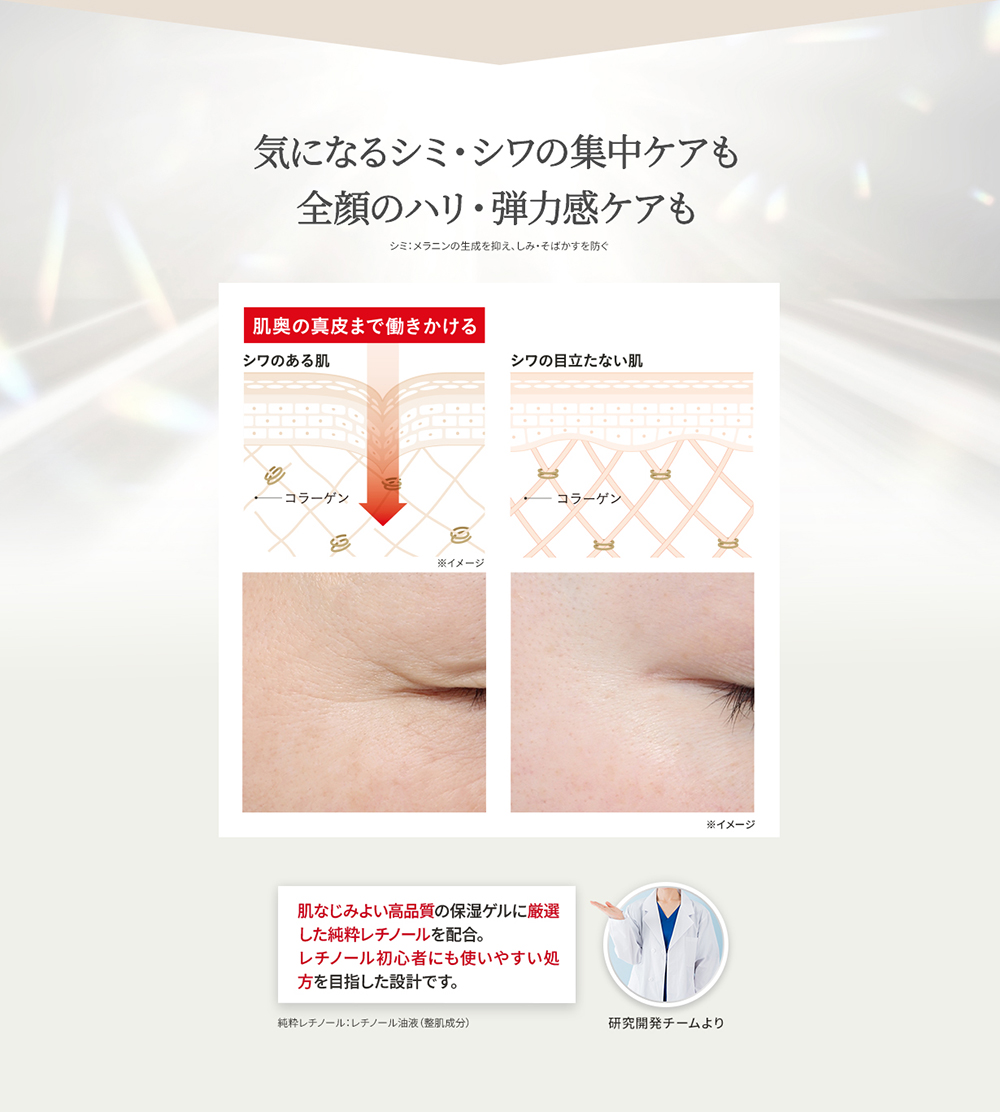 薬用アクアコラーゲンゲル エンリッチリンクルプラセンタ｜口コミ